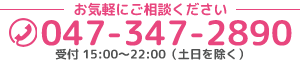 プリモ個別指導塾(047-347-2890)松戸市