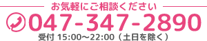 プリモ個別指導塾（047-347-2890）松戸市