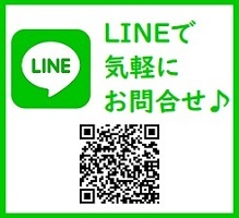 LINEtoiawase