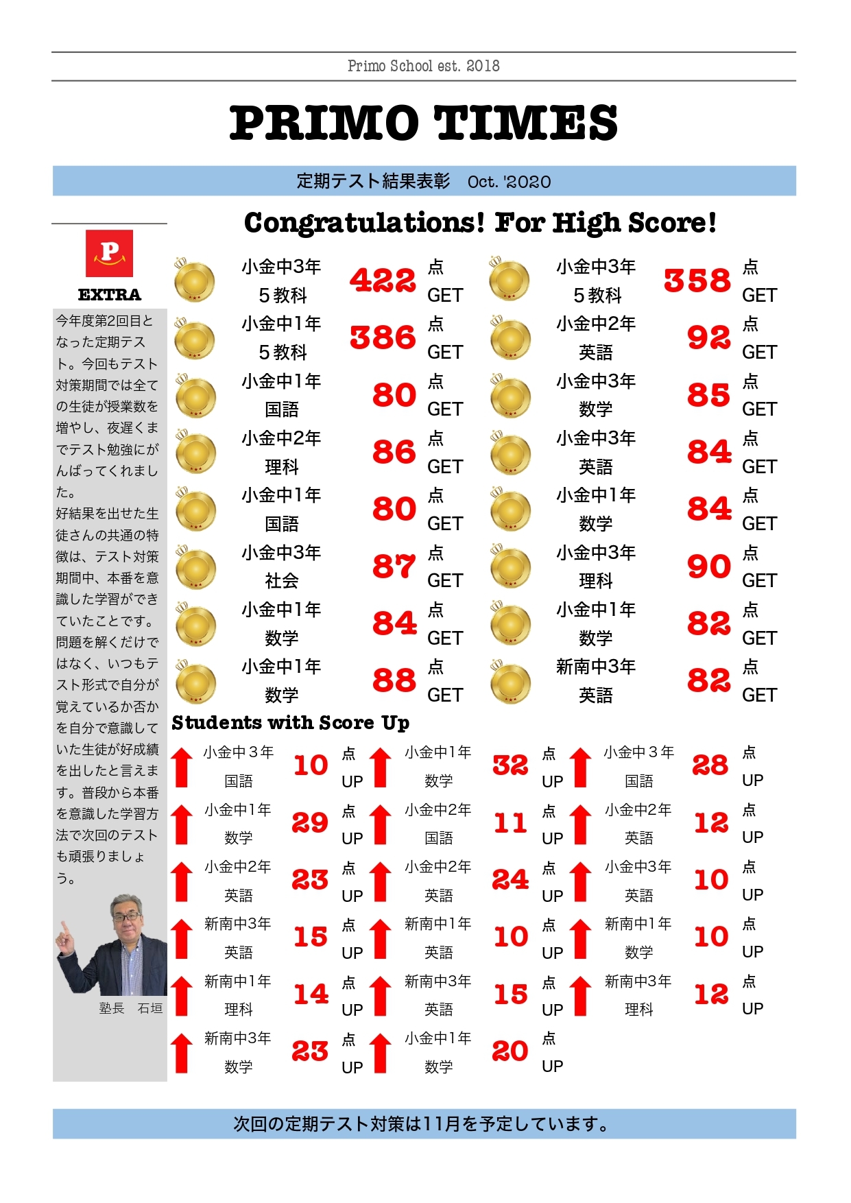 成績アップ_page-0001