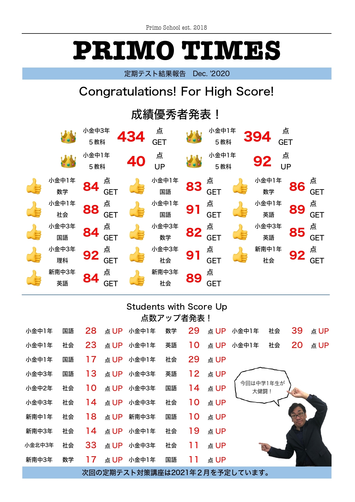 primotimes2020_12_page-0001