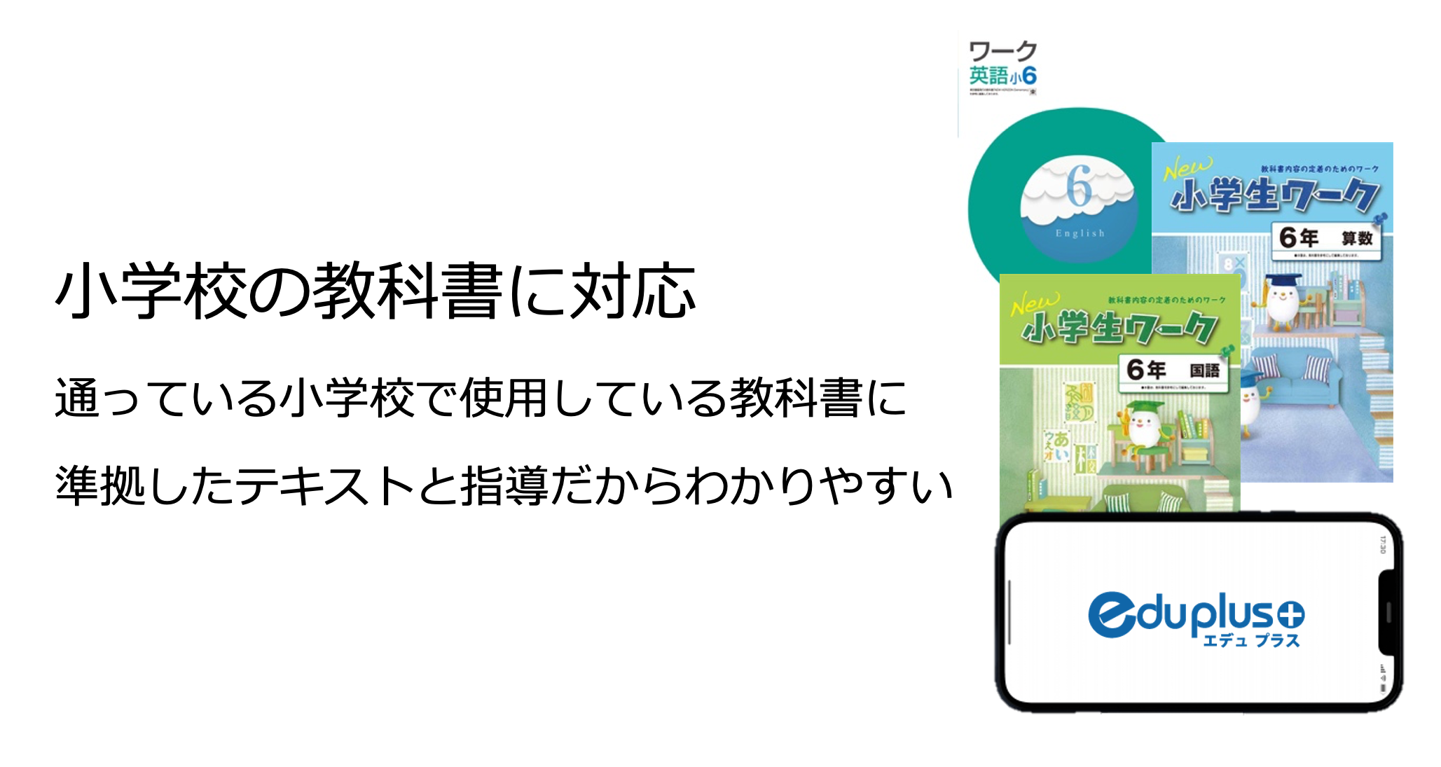 ES教科書002