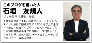 ブログ用石垣友規人